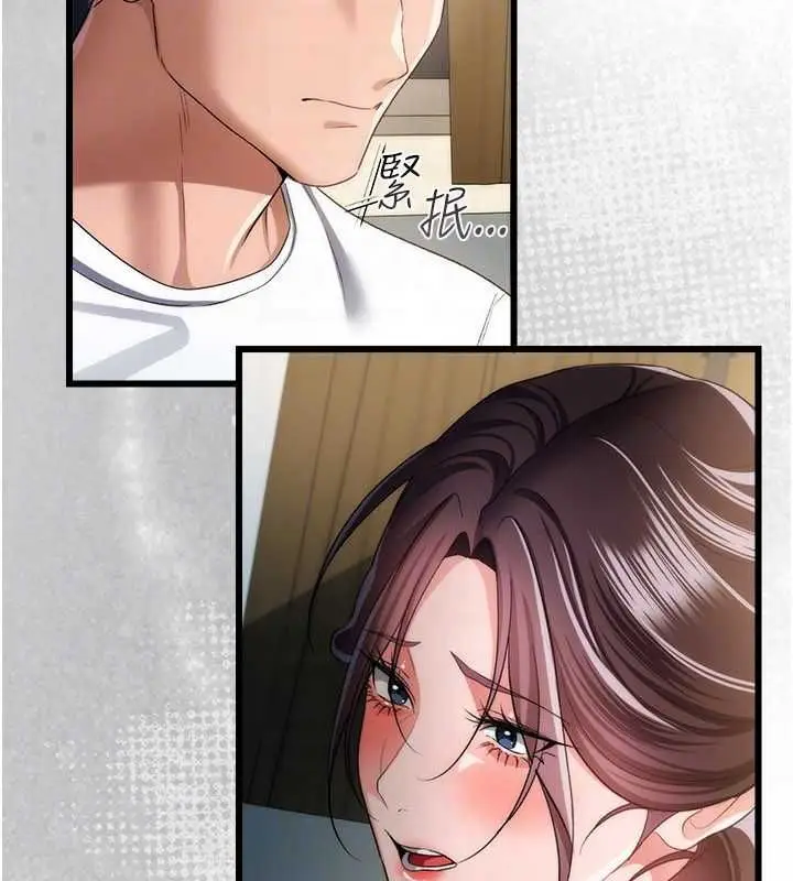 漫画《借妻条约》第49话第46张图