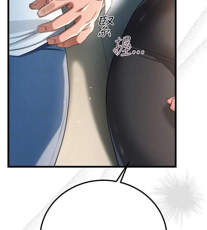 漫画《借妻条约》第49话第49张图