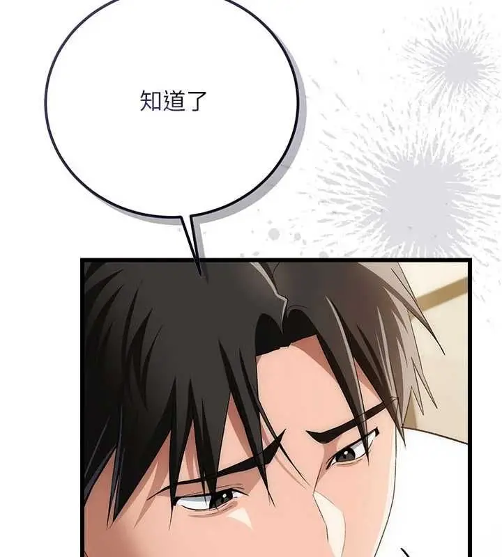 漫画《借妻条约》第49话第55张图