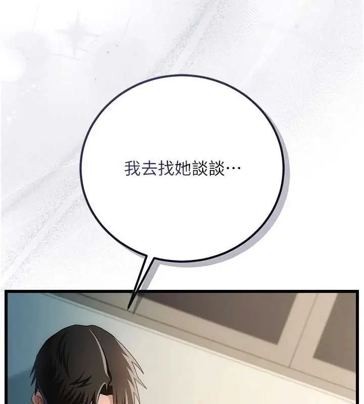 漫画《借妻条约》第49话第58张图