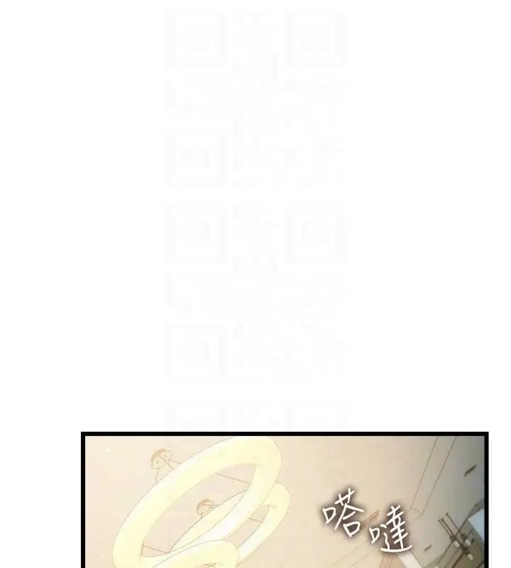漫画《借妻条约》第49话第61张图