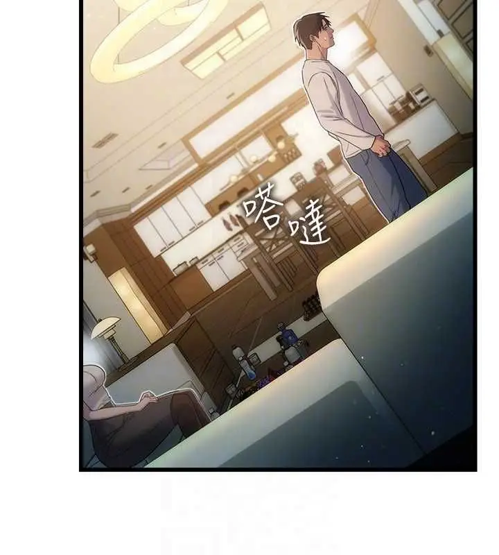 漫画《借妻条约》第49话第62张图