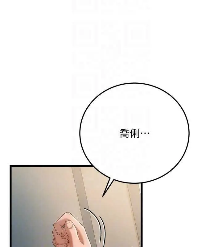 漫画《借妻条约》第49话第63张图