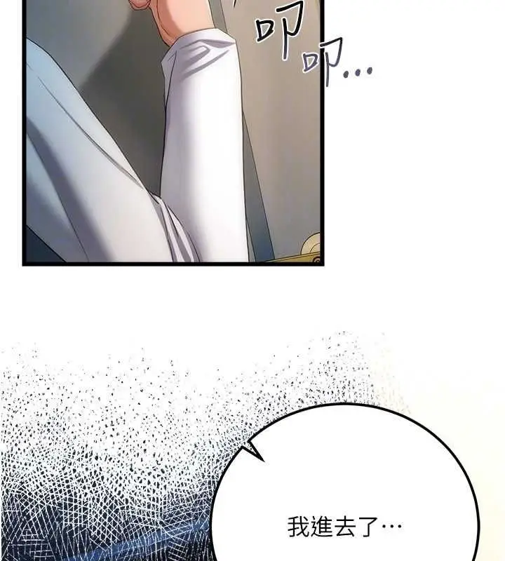 漫画《借妻条约》第49话第64张图