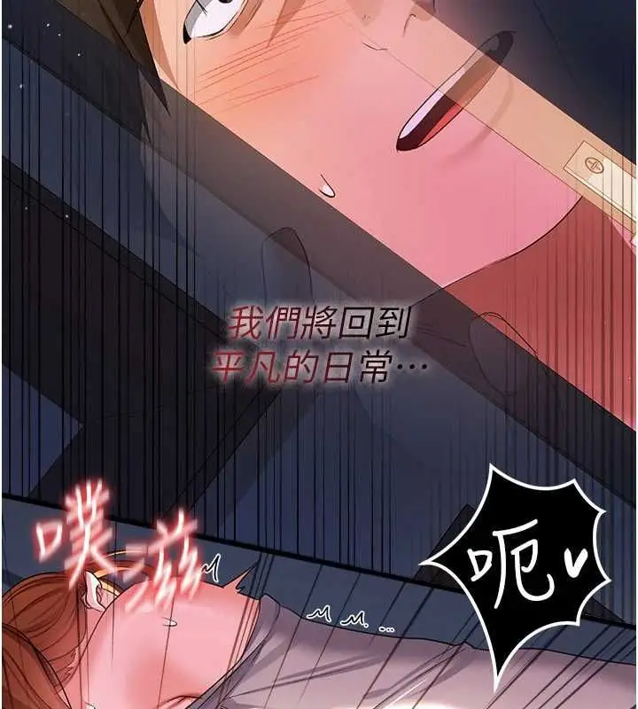 漫画《借妻条约》第49话第7张图