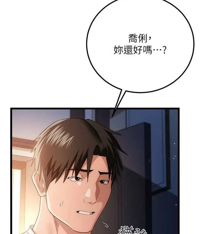 漫画《借妻条约》第49话第72张图