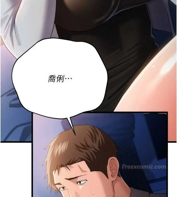 漫画《借妻条约》第49话第75张图