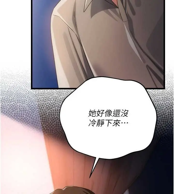 漫画《借妻条约》第49话第77张图