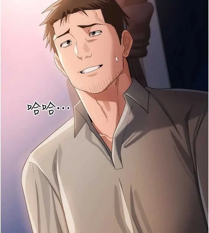 漫画《借妻条约》第49话第78张图