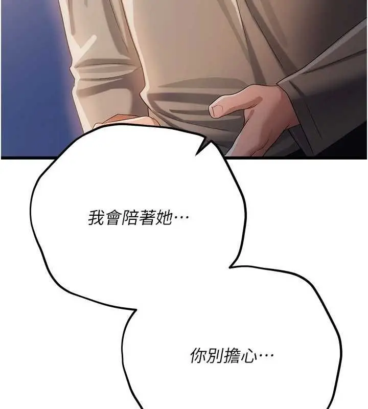 漫画《借妻条约》第49话第79张图