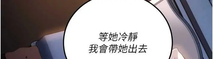 漫画《借妻条约》第49话第82张图