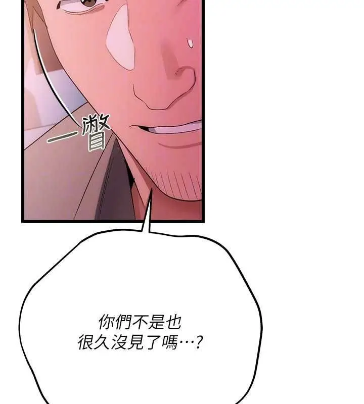 漫画《借妻条约》第49话第86张图