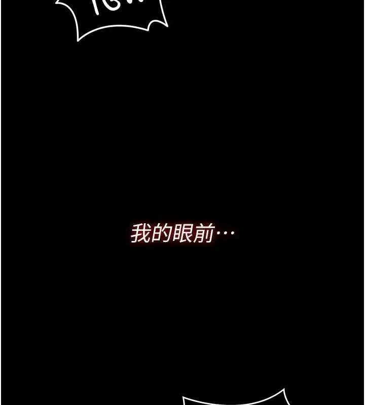 漫画《借妻条约》第49话第9张图