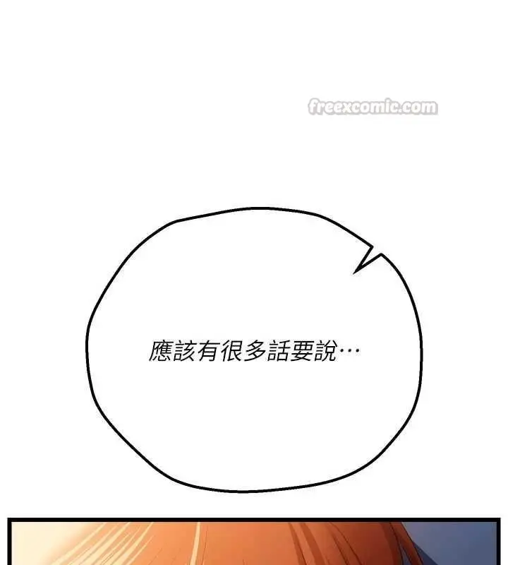 漫画《借妻条约》第49话第90张图