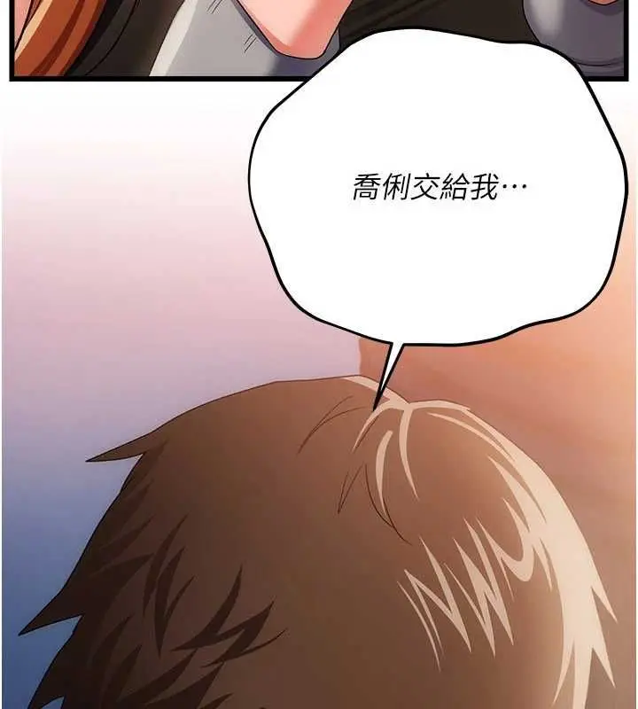 漫画《借妻条约》第49话第92张图