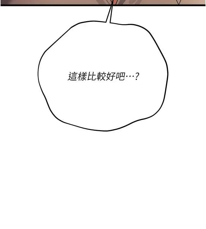 漫画《借妻条约》第49话第94张图