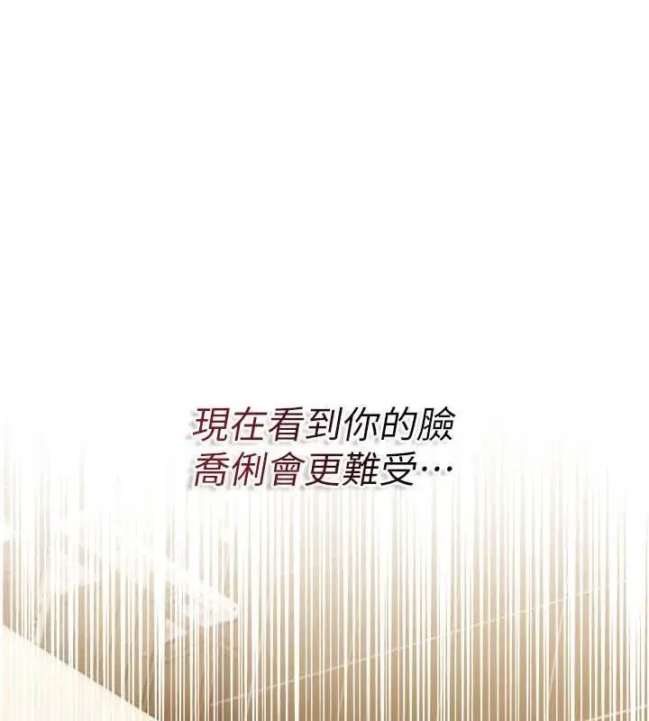 漫画《借妻条约》第49话第96张图