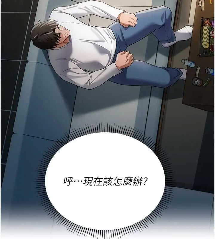 漫画《借妻条约》第49话第98张图