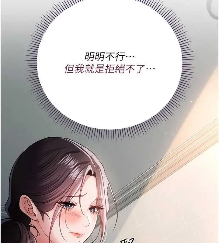 漫画《借妻条约》第50话第100张图