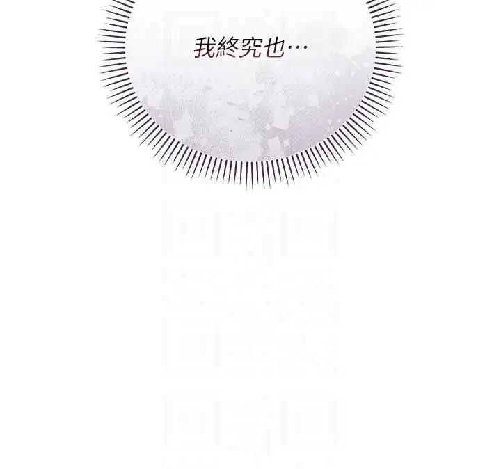 漫画《借妻条约》第50话第103张图