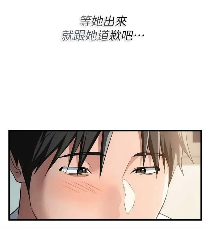 漫画《借妻条约》第50话第106张图