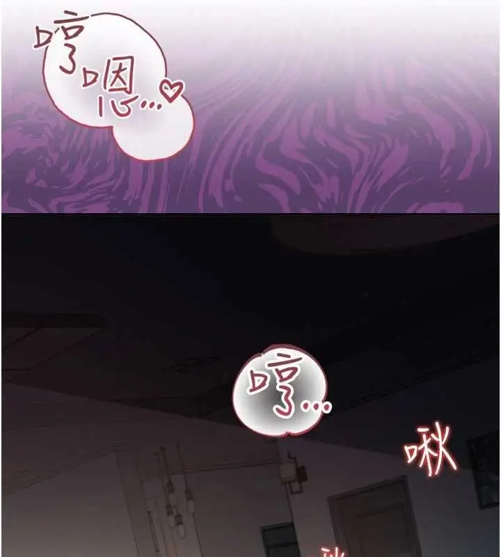 漫画《借妻条约》第50话第107张图