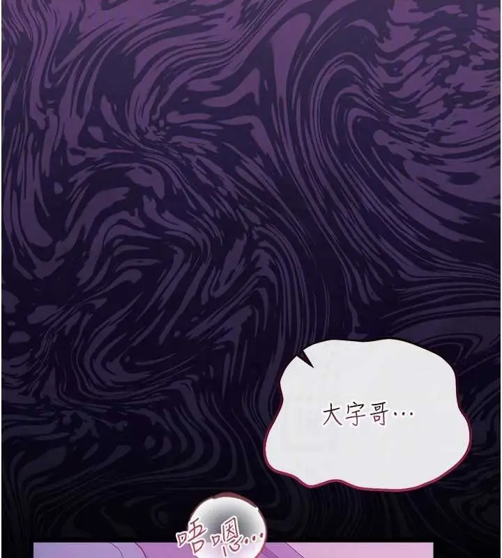 漫画《借妻条约》第50话第110张图