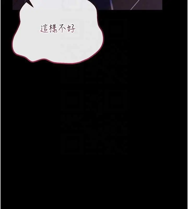 漫画《借妻条约》第50话第112张图