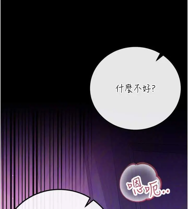 漫画《借妻条约》第50话第113张图