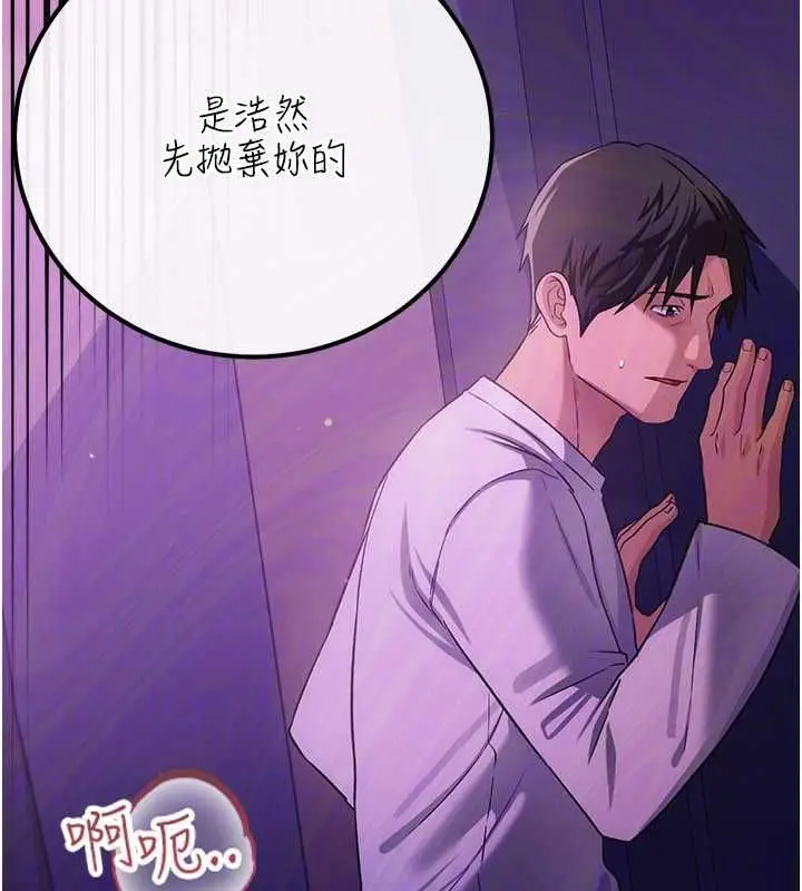 漫画《借妻条约》第50话第114张图