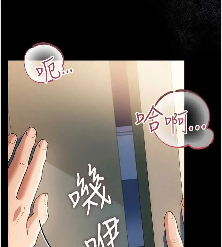 漫画《借妻条约》第50话第125张图