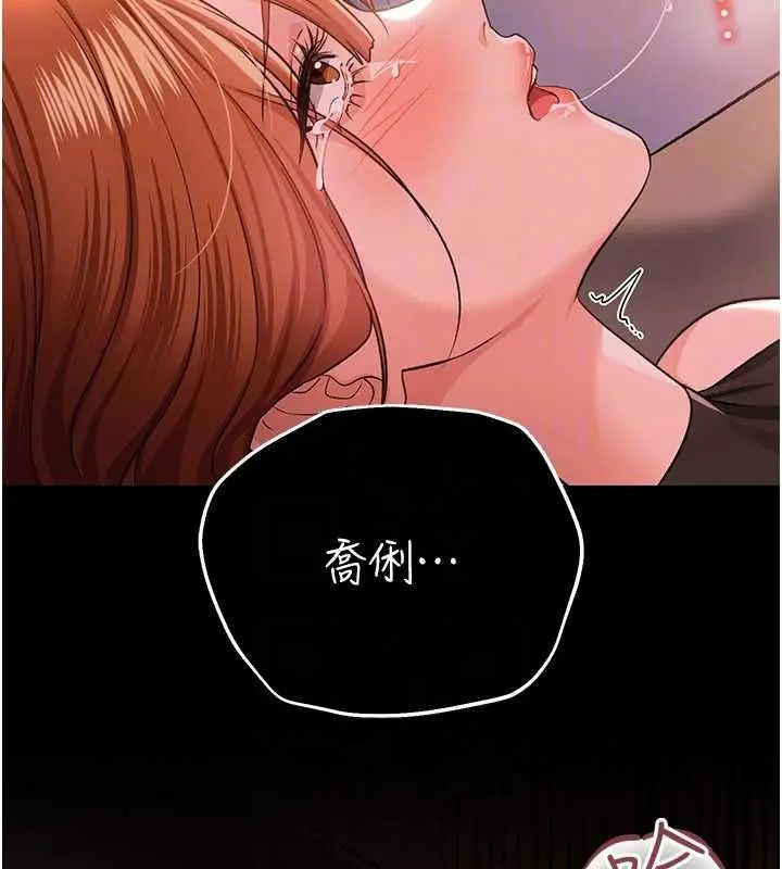 漫画《借妻条约》第50话第130张图