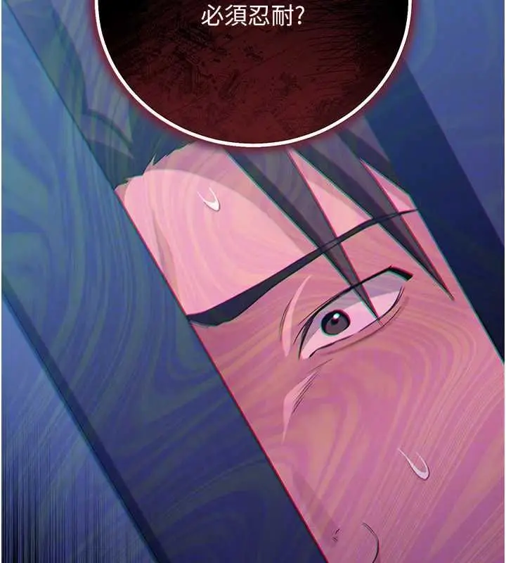 漫画《借妻条约》第50话第133张图