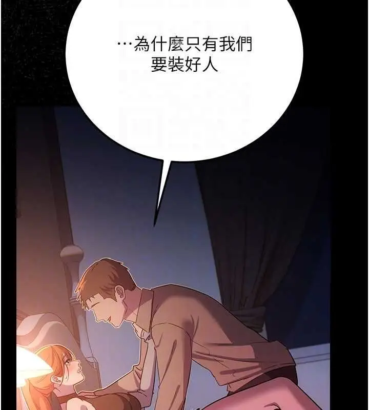 漫画《借妻条约》第50话第139张图