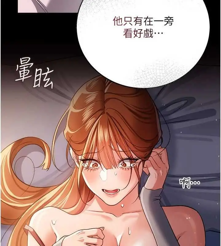 漫画《借妻条约》第50话第145张图