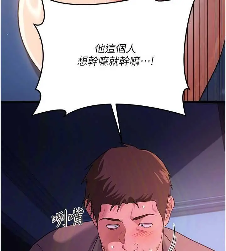 漫画《借妻条约》第50话第147张图
