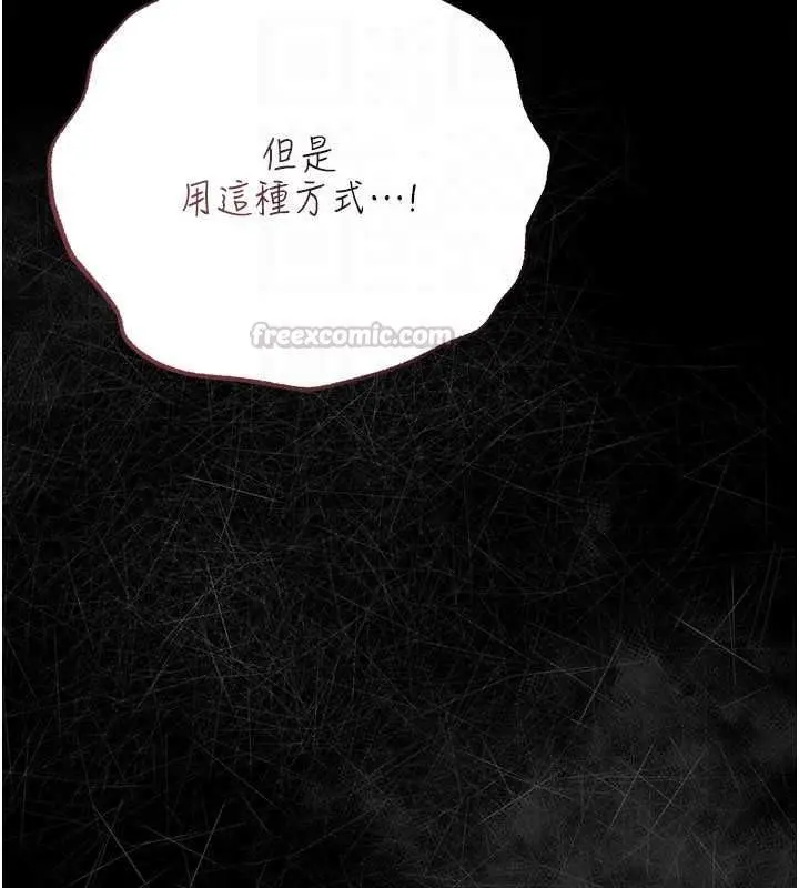 漫画《借妻条约》第50话第150张图