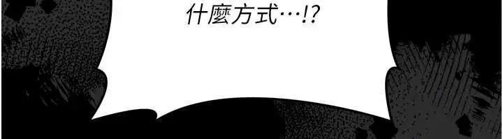漫画《借妻条约》第50话第155张图