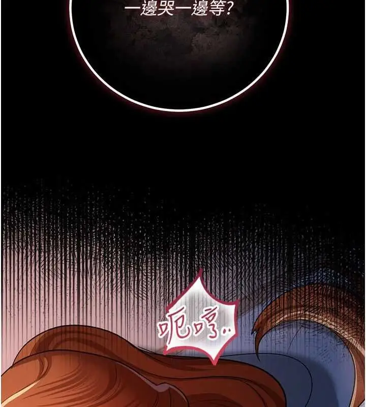漫画《借妻条约》第50话第158张图