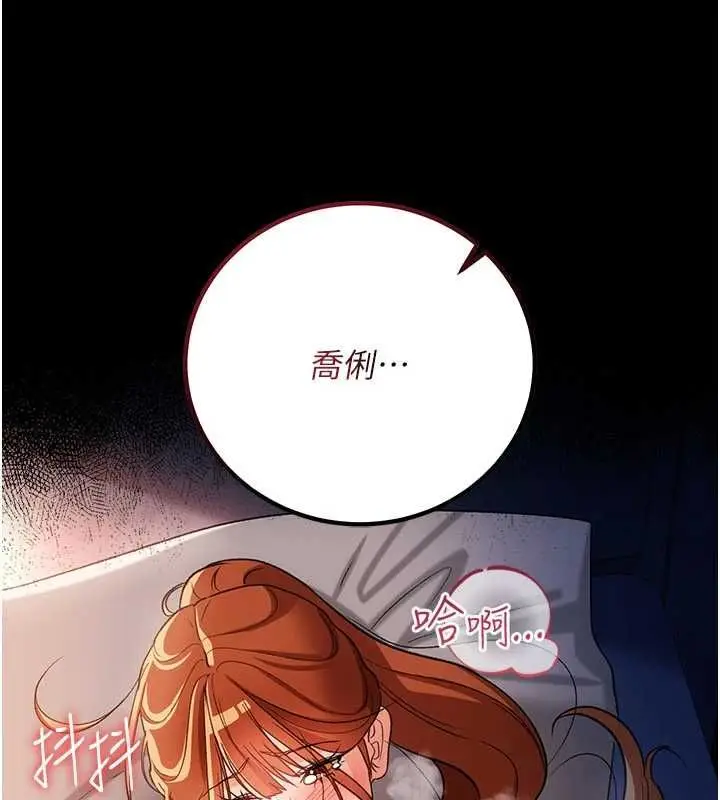 漫画《借妻条约》第50话第164张图