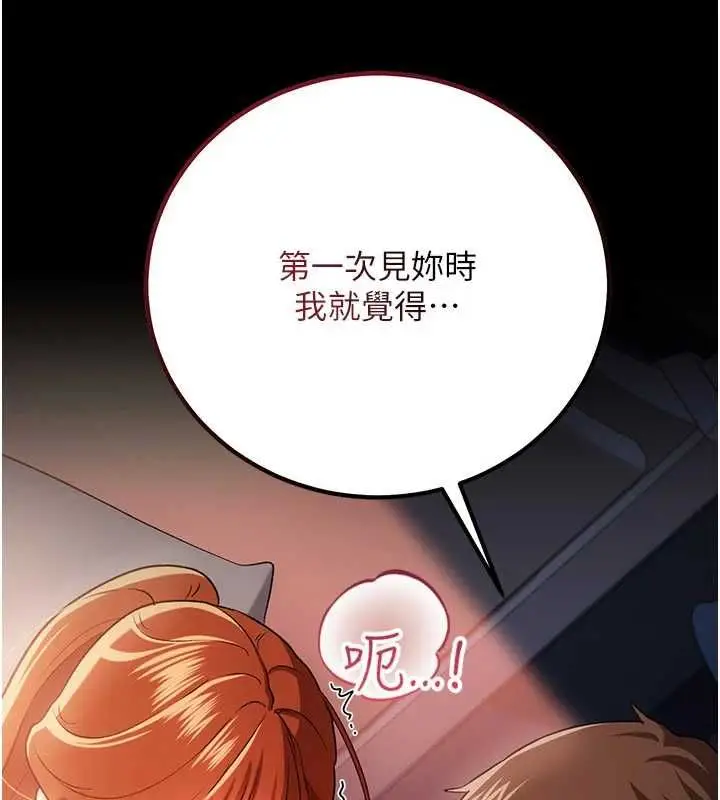 漫画《借妻条约》第50话第167张图