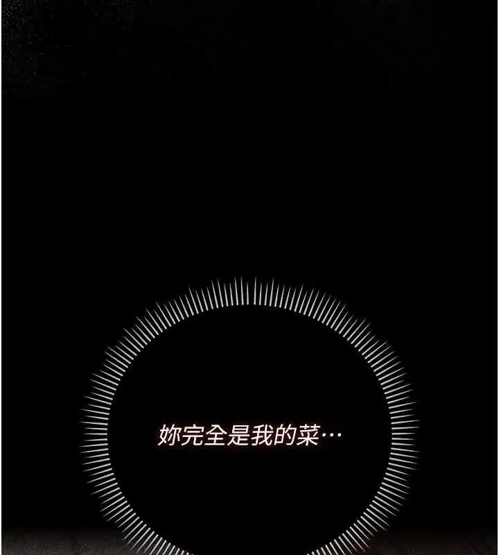 漫画《借妻条约》第50话第171张图
