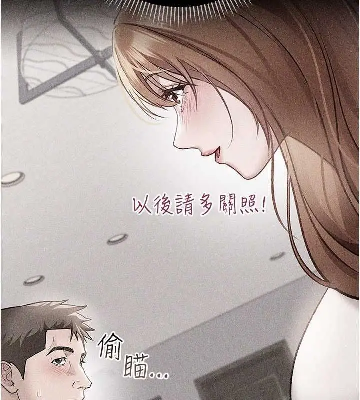 漫画《借妻条约》第50话第172张图