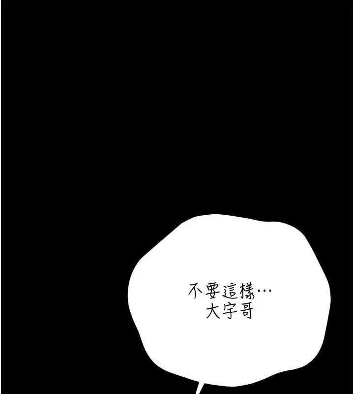 漫画《借妻条约》第50话第188张图