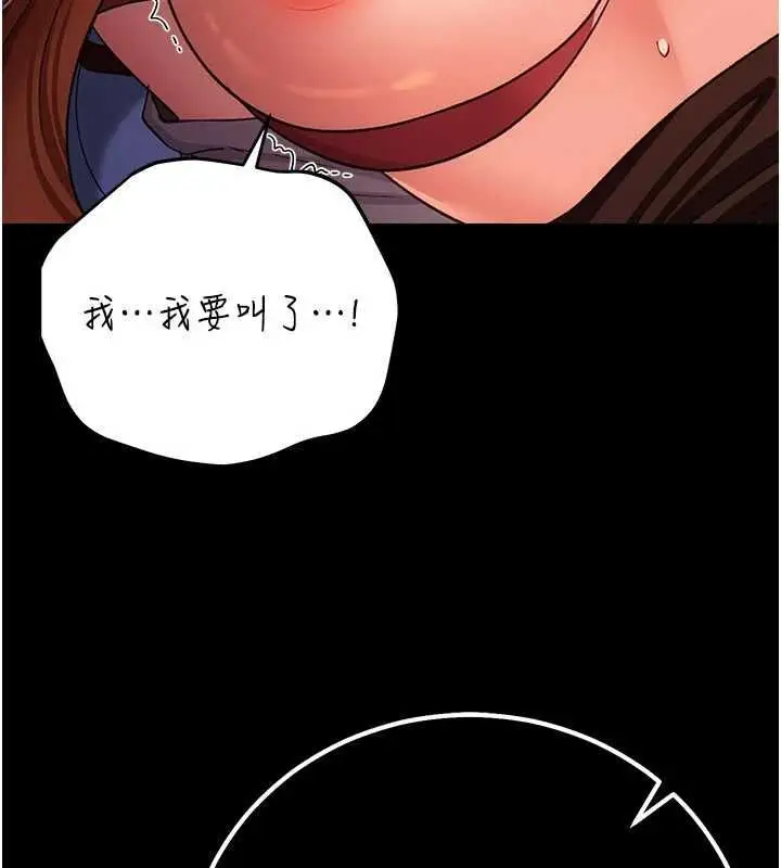 漫画《借妻条约》第50话第191张图
