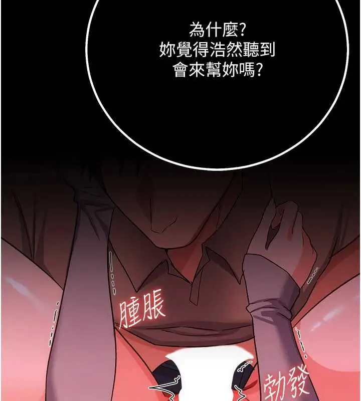 漫画《借妻条约》第50话第192张图