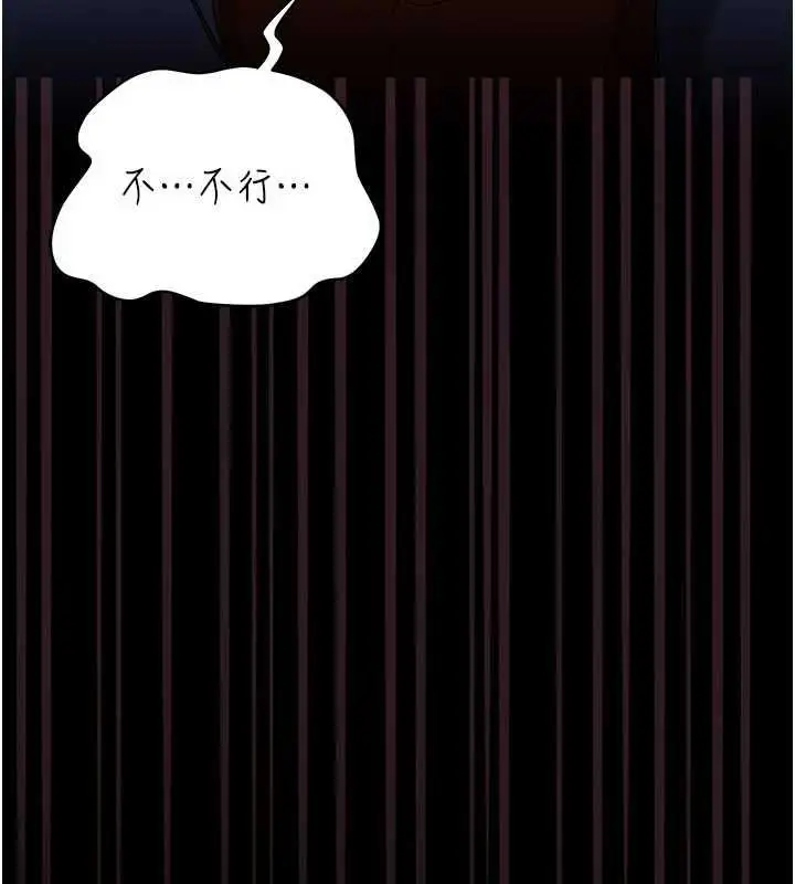 漫画《借妻条约》第50话第194张图