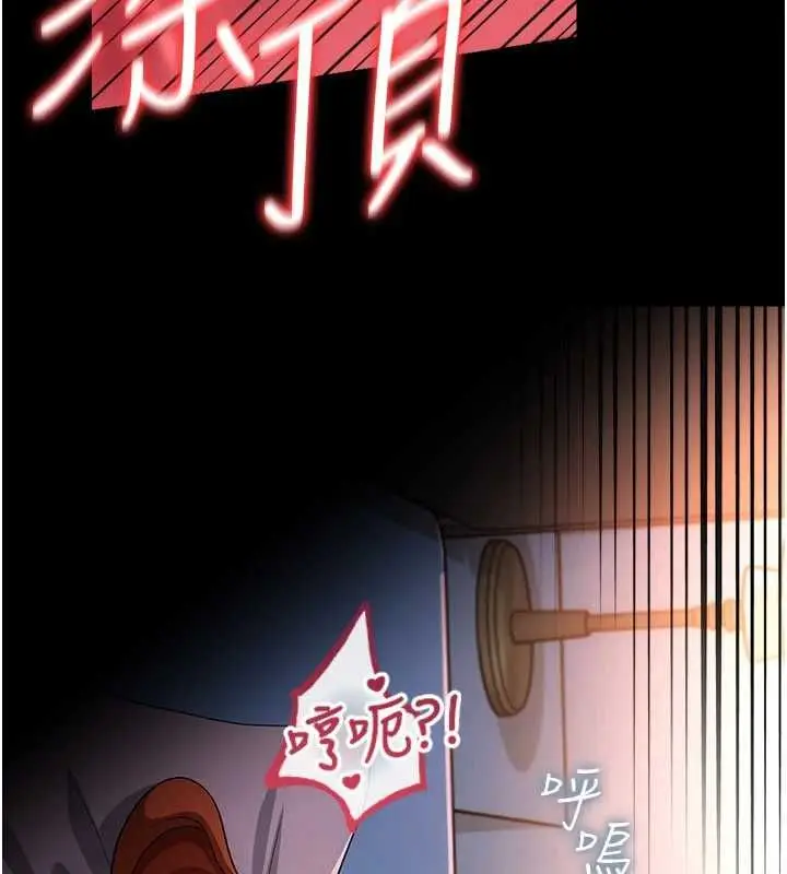 漫画《借妻条约》第50话第200张图