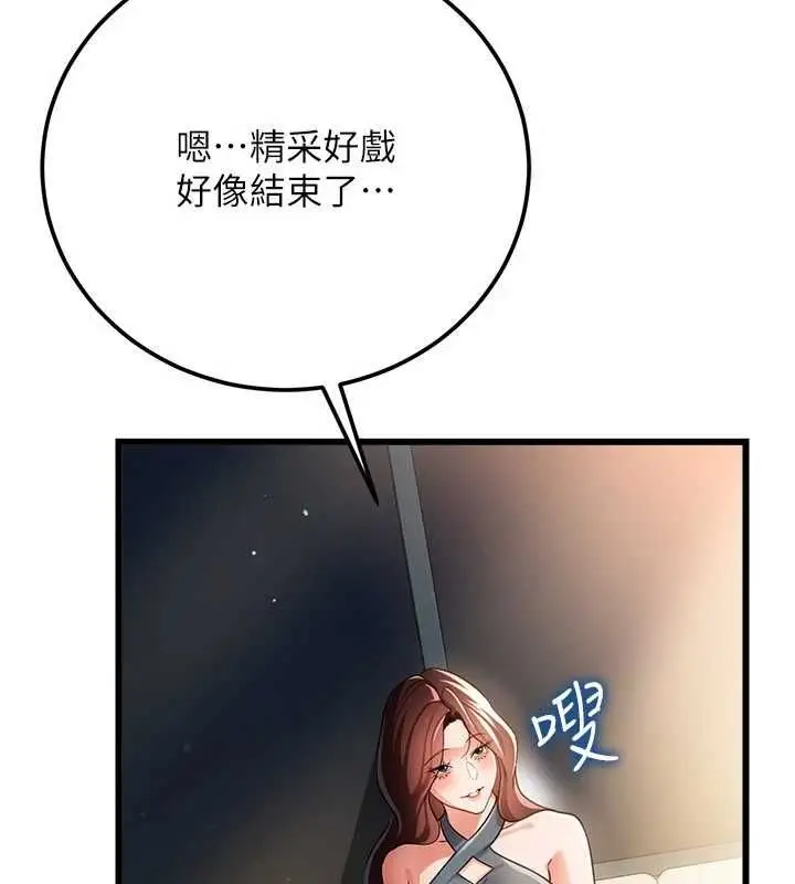 漫画《借妻条约》第50话第22张图