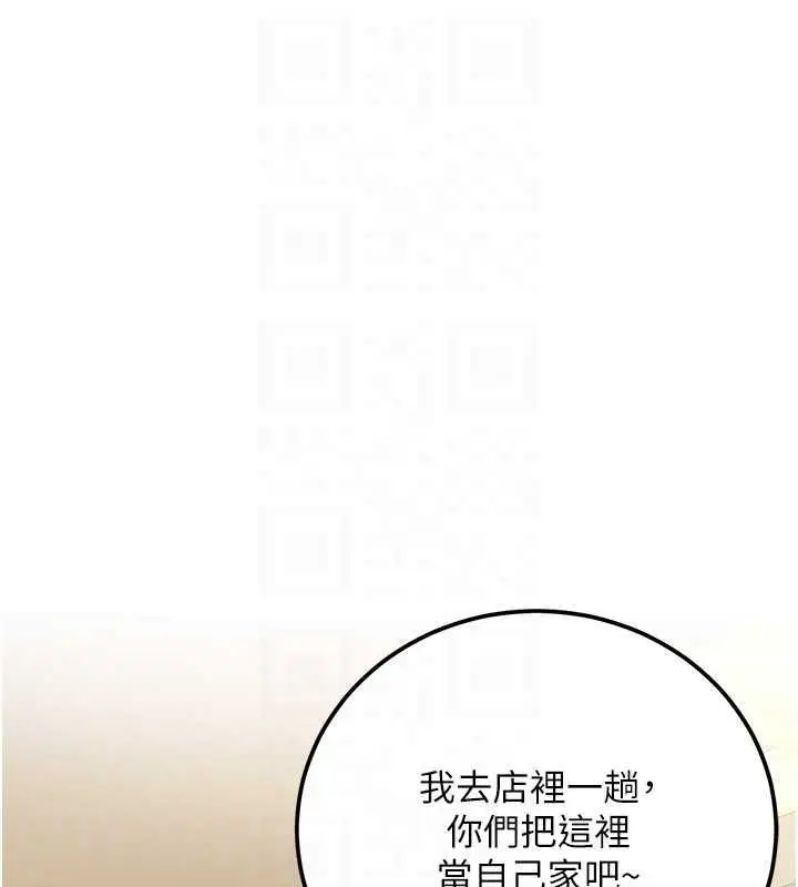 漫画《借妻条约》第50话第26张图